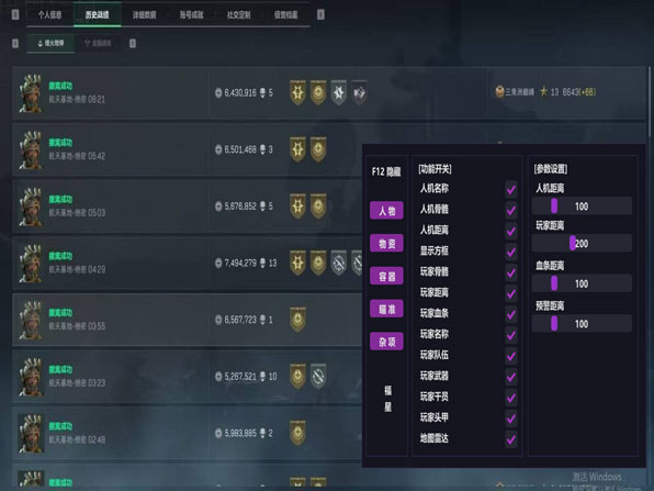 三角洲射击辅助器透视自瞄效果